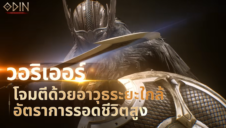 MMoexp: The Challenges and Triumphs of Valhalla Rising